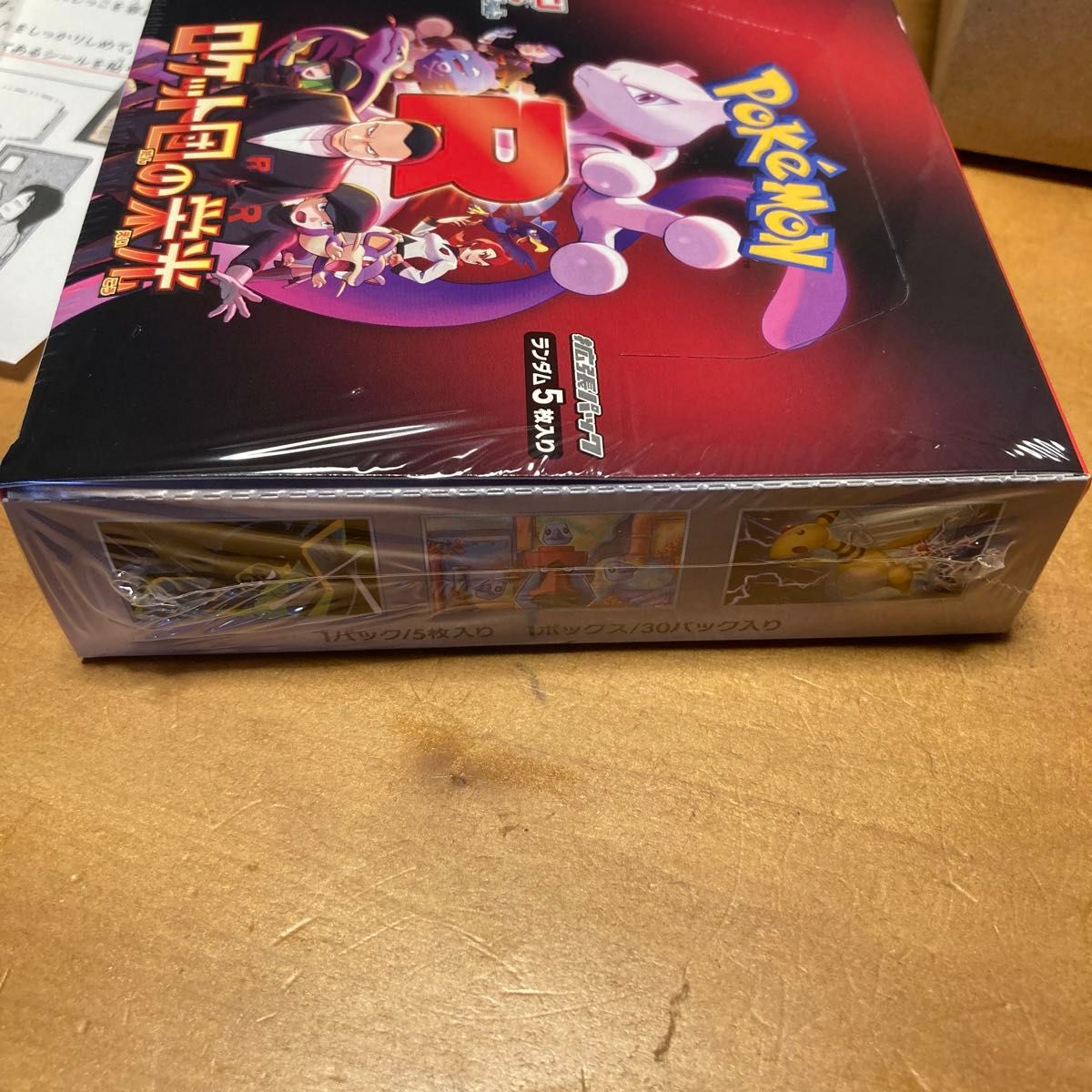ポケモンカード ロケット団の栄光 未開封BOX シュリンク付き ポケモンカード ロケット団の栄光 未開封BOX シュリンク付き