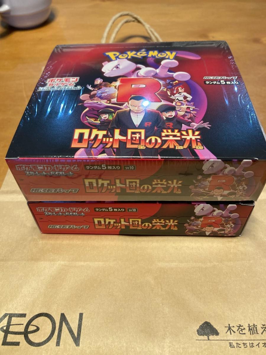 ポケモンカード ロケット団の栄光 未開封BOX シュリンク付き ポケモンカード ロケット団の栄光 未開封BOX シュリンク付き