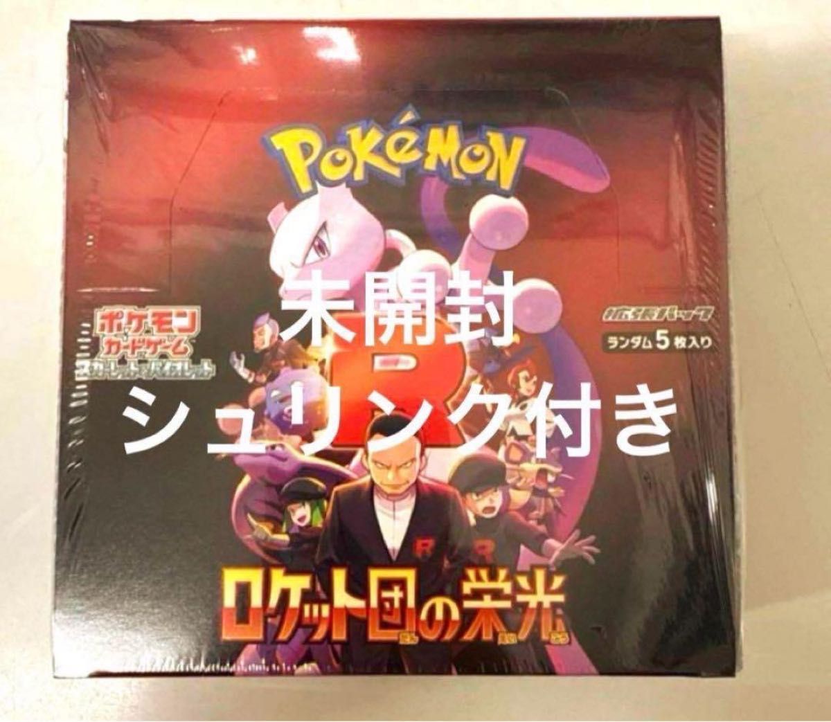 ポケモンカードゲーム ロケット団の栄光 シュリンク付きBOX GEO ポケモンカードゲーム ロケット団の栄光 シュリンク付きBOX GEO
