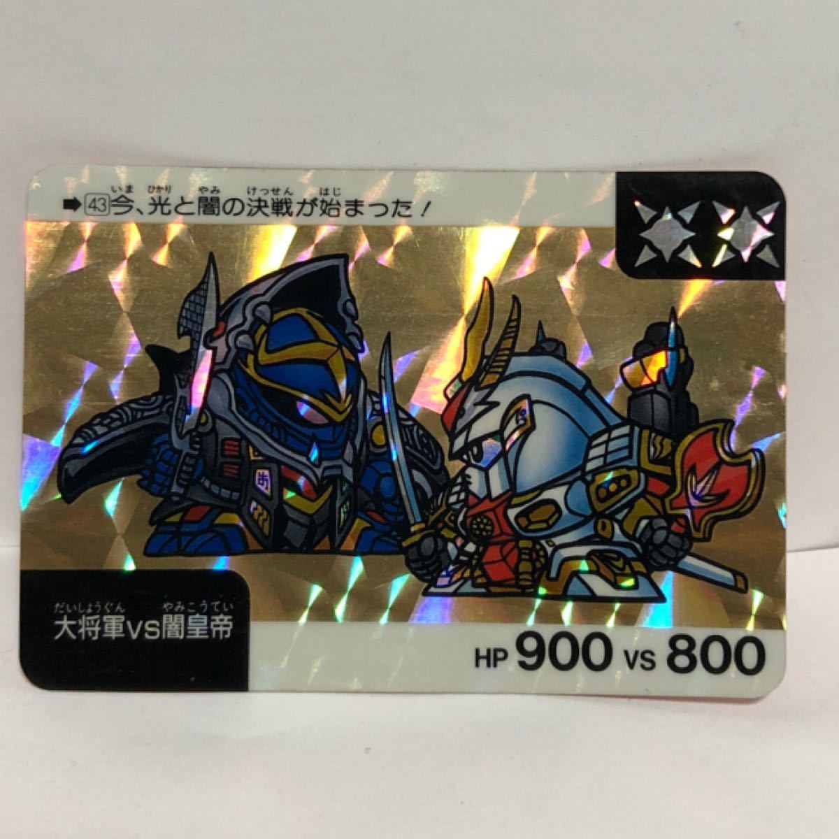 カードダス SDガンダム キラ エラー|Yahoo!フリマ(旧PayPay カードダス SDガンダム キラ エラー|Yahoo!フリマ(旧PayPay