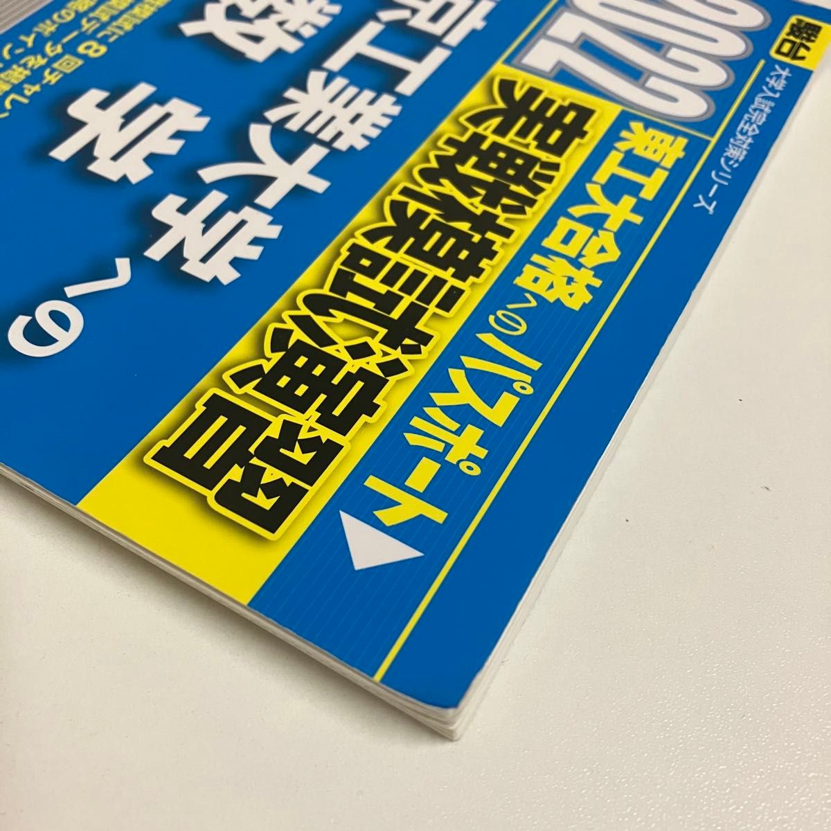 2022 駿台 実戦模試演習 東京工業大学への数学 東工大 東京科学 2022 駿台 実戦模試演習 東京工業大学への数学 東工大 東京科学