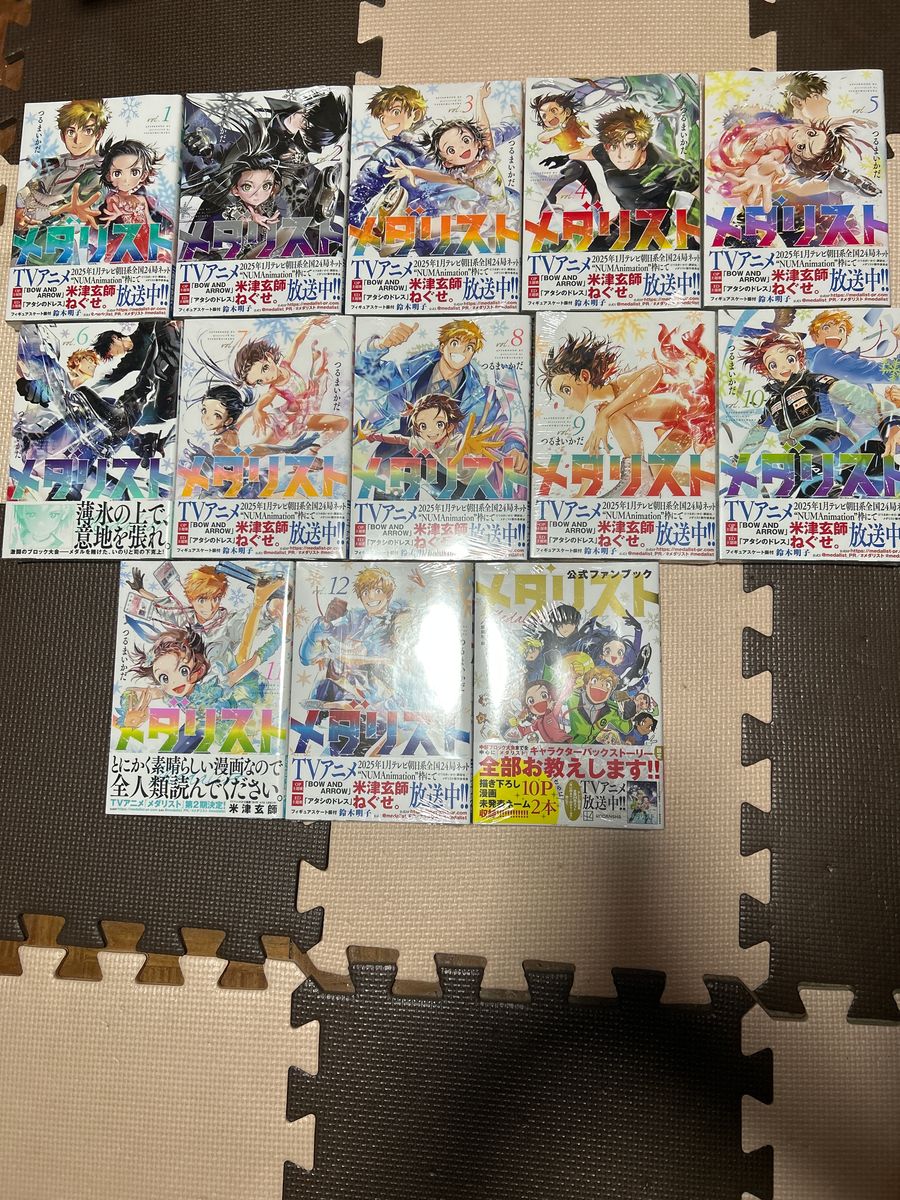 新品未開封品』メダリスト全巻(1〜12巻)+公式ファンブック 新品未開封品』メダリスト全巻(1〜12巻)+公式ファンブック