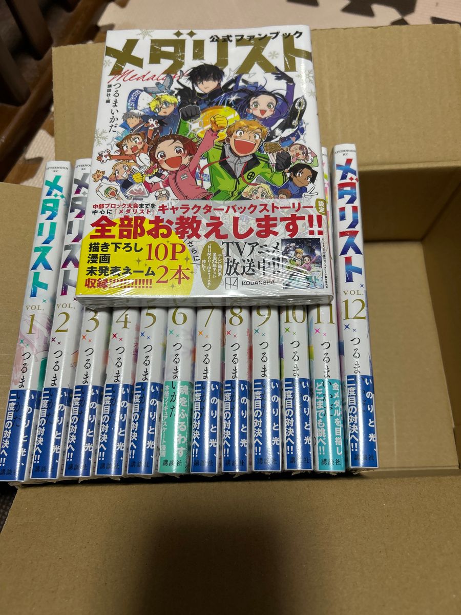 新品未開封品』メダリスト全巻(1〜12巻)+公式ファンブック 新品未開封品』メダリスト全巻(1〜12巻)+公式ファンブック