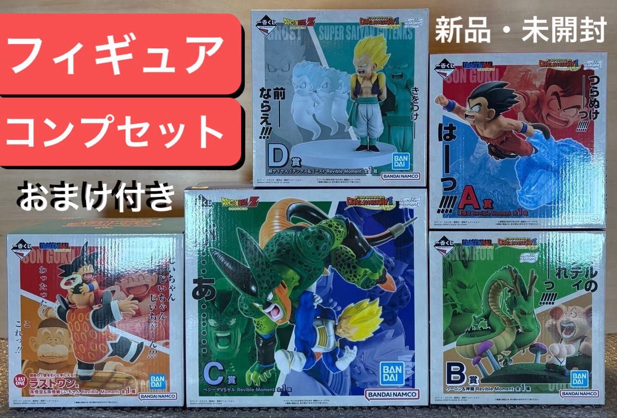新品・未開封】一番くじ ドラゴンボール DRAGON HISTORY Ⅱ A賞 新品・未開封】一番くじ ドラゴンボール DRAGON HISTORY Ⅱ A賞