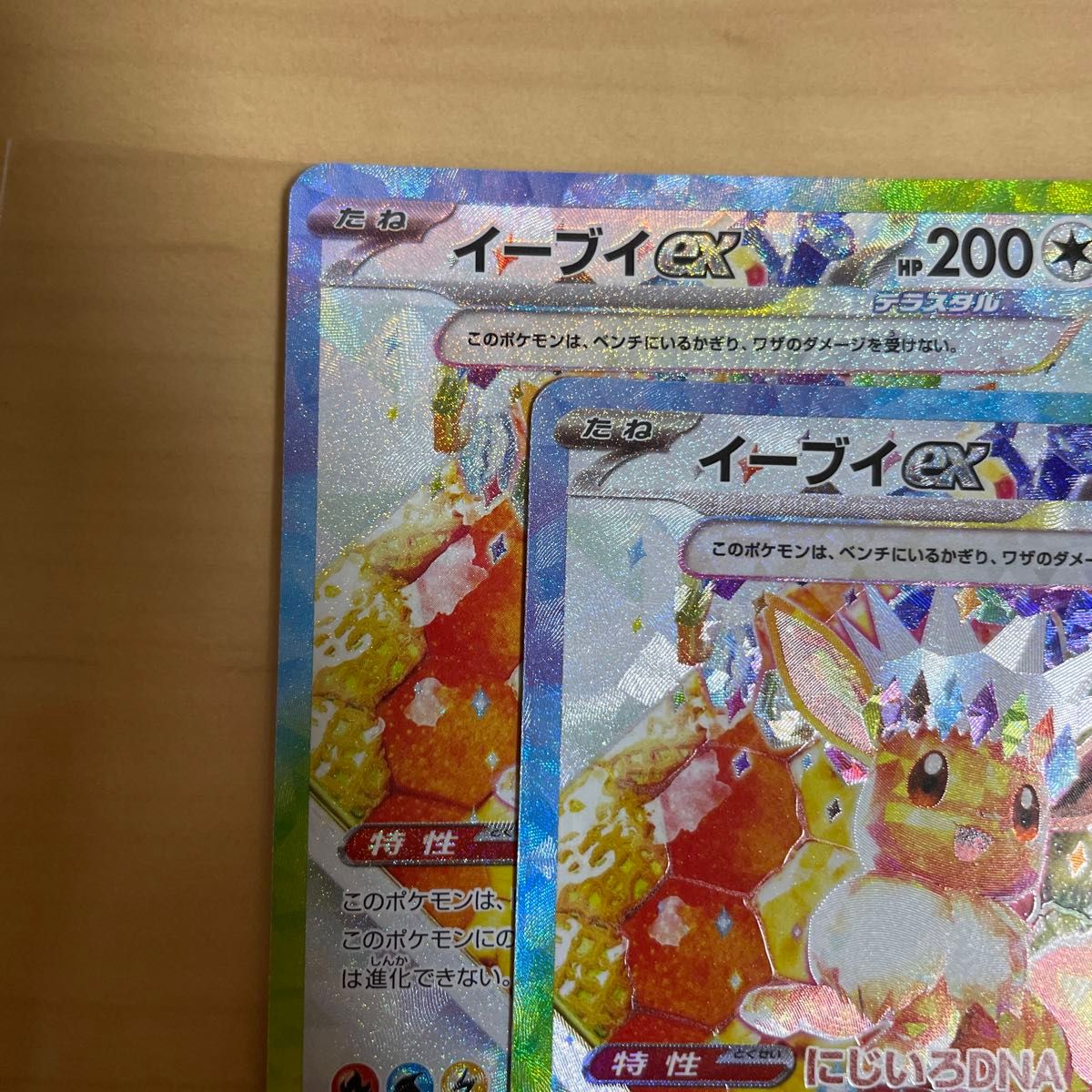 ポケモンカード ポケカ イーブイex SAR (ケーキ) テラスタル ポケモンカード ポケカ イーブイex SAR (ケーキ) テラスタル