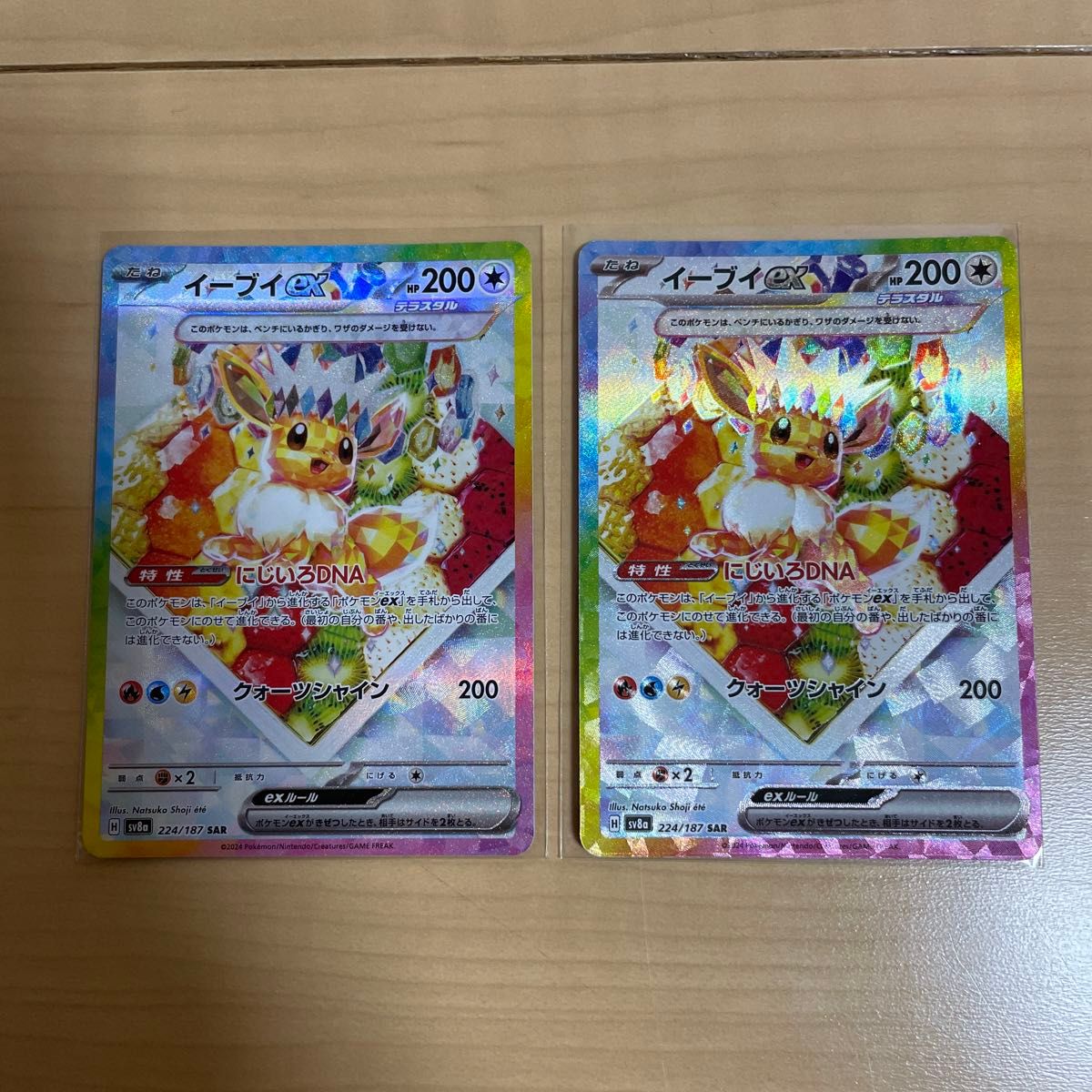 ポケモンカード ポケカ イーブイex SAR (ケーキ) テラスタル ポケモンカード ポケカ イーブイex SAR (ケーキ) テラスタル