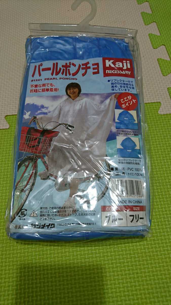  new goods! free shipping!!kaji make-up. pearl poncho free size! blue man and woman use!. feather rainsuit raincoat PVC! shopping . war and so on!! limited goods!