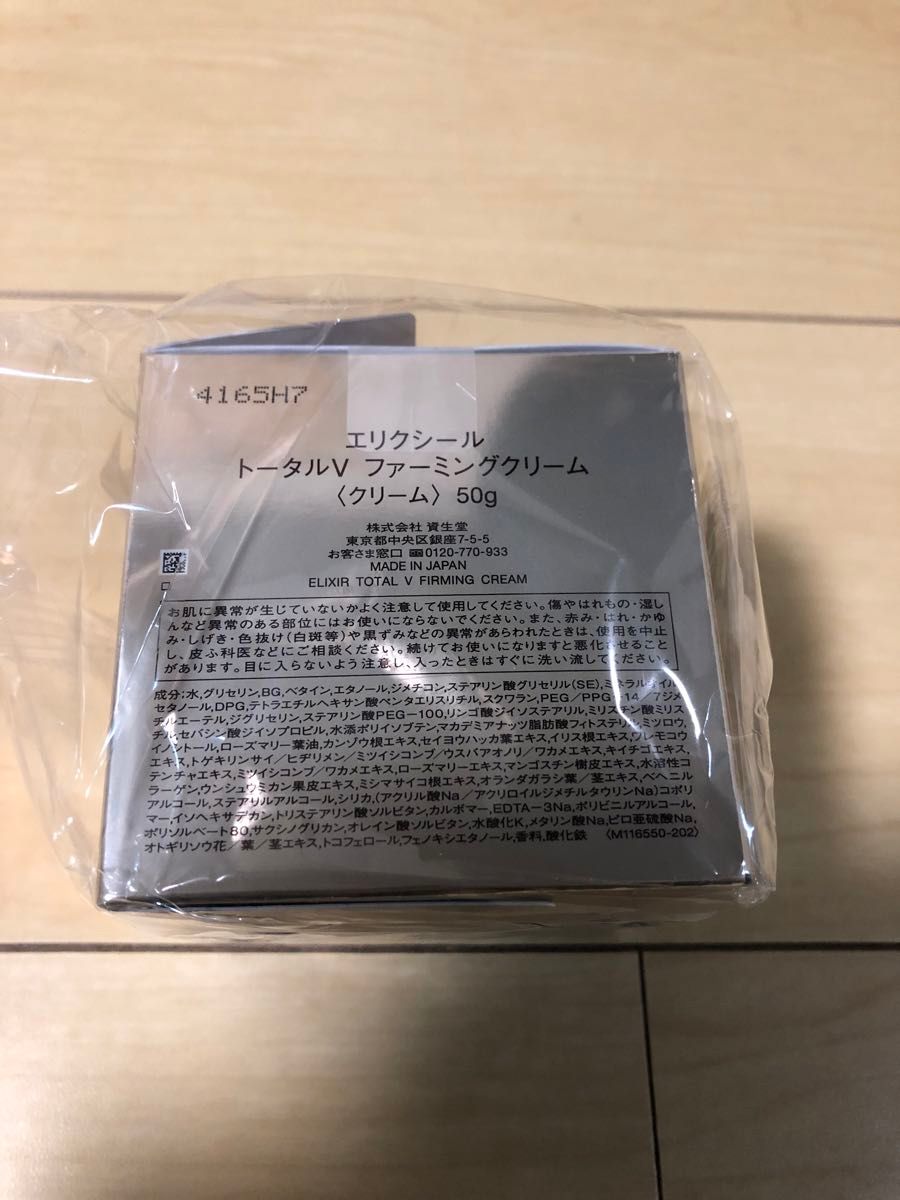 エリクシール トータルV ファーミングクリーム 本体 50g|Yahoo エリクシール トータルV ファーミングクリーム 本体 50g|Yahoo