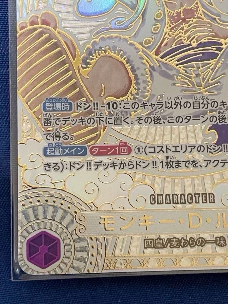 本日限り」ワンピースカード 神速の拳 ニカ ルフィ 3周年 本日限り」ワンピースカード 神速の拳 ニカ ルフィ 3周年