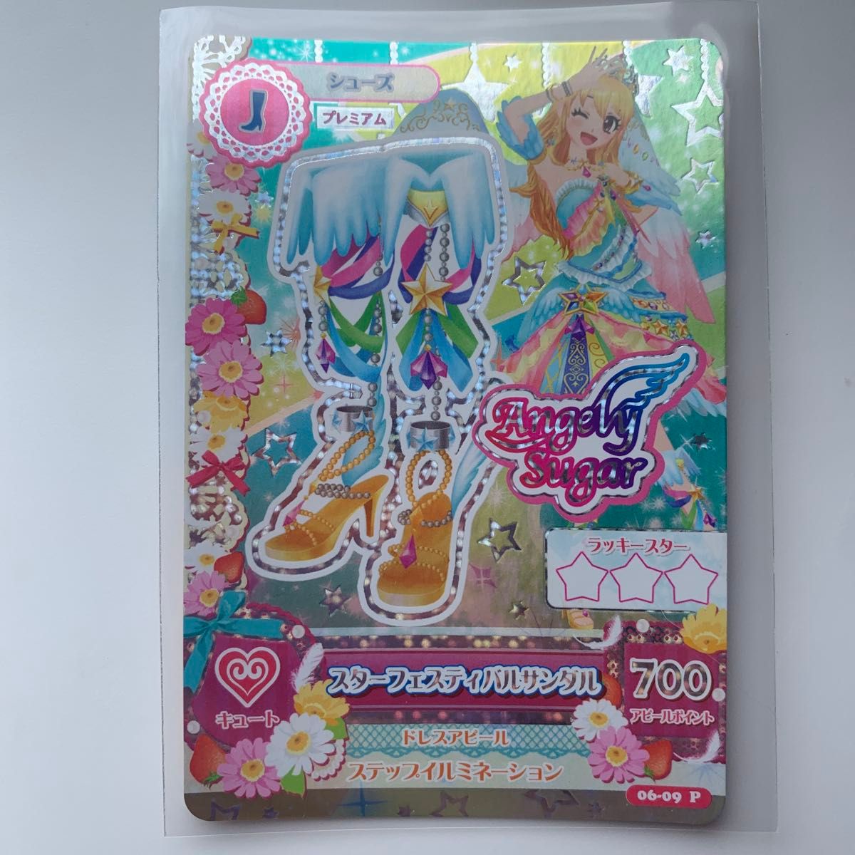 アイカツカード スターフェスティバルコーデ プレミアム 星宮 アイカツカード スターフェスティバルコーデ プレミアム 星宮