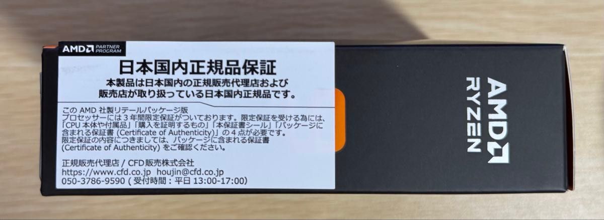 AMD Ryzen9 9900X BOX 日本正規品|Yahoo!フリマ(旧PayPayフリマ) AMD Ryzen9 9900X BOX 日本正規品|Yahoo!フリマ(旧PayPayフリマ)