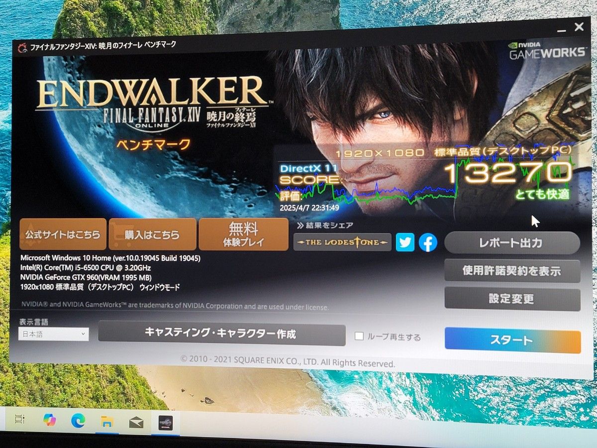 値下げ 美品 ゲーミングPC i5/16GB/GTX960/SSD フォートナイト 値下げ 美品 ゲーミングPC i5/16GB/GTX960/SSD フォートナイト