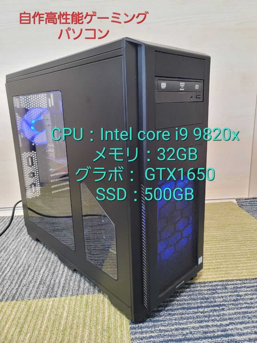 自作高性能ゲーミングPC i9-9820X/32GB/SSD/gtx1650|Yahoo 自作高性能ゲーミングPC i9-9820X/32GB/SSD/gtx1650|Yahoo