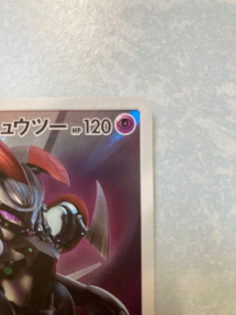 アーマードミュウツー ポケモンカード|Yahoo!フリマ(旧PayPay アーマードミュウツー ポケモンカード|Yahoo!フリマ(旧PayPay