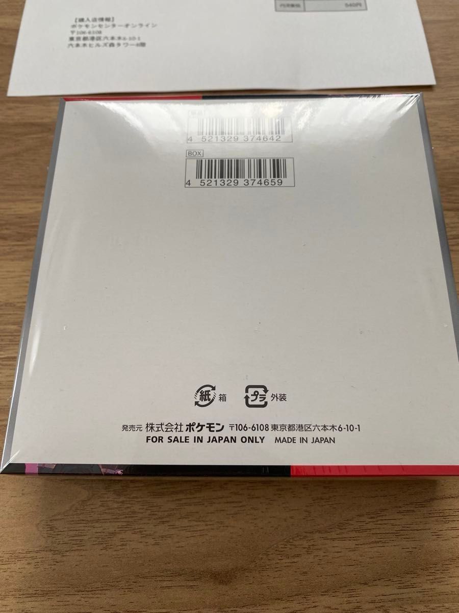 ロケット団の栄光 1BOX ポケモンカードゲーム シュリンク付 ロケット団の栄光 1BOX ポケモンカードゲーム シュリンク付