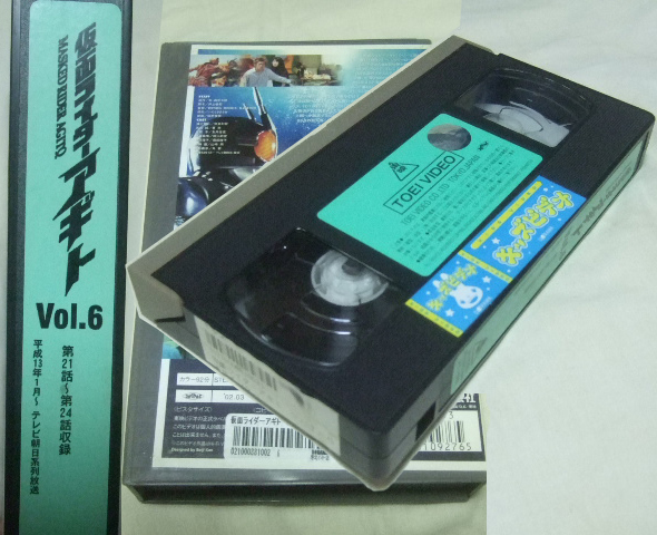 仮面ライダー「アギト」ビデオテープ(「６」,TOEI VIDEO)。_画像3