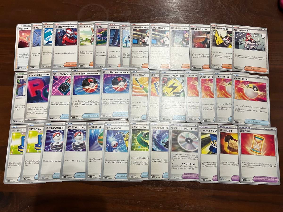 ポケモンカード まとめ売り ロケット団の栄光 その他|Yahoo ポケモンカード まとめ売り ロケット団の栄光 その他|Yahoo