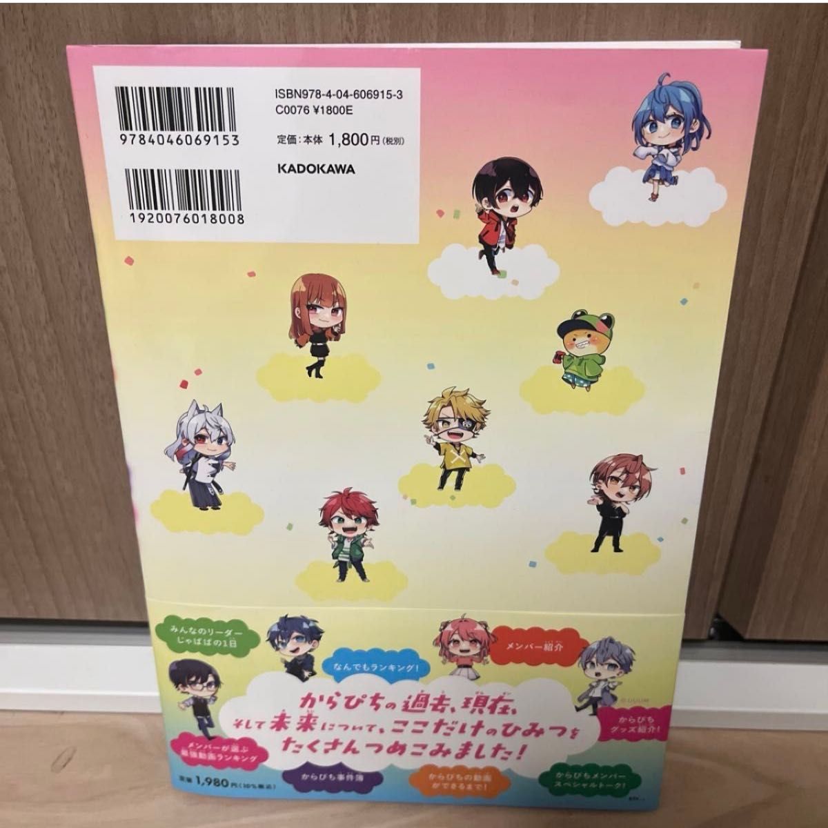 カラフルピーチ 全員集合 じゃぱぱ のあ たっつん ゆあんくん カラフルピーチ 全員集合 じゃぱぱ のあ たっつん ゆあんくん