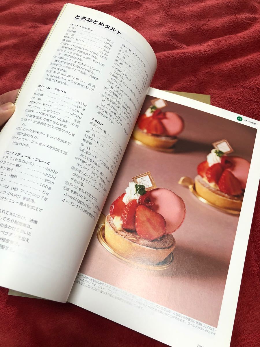 PCGとGATEAUXガトー専門誌2冊　ケーキ　パン、お菓子つくりに