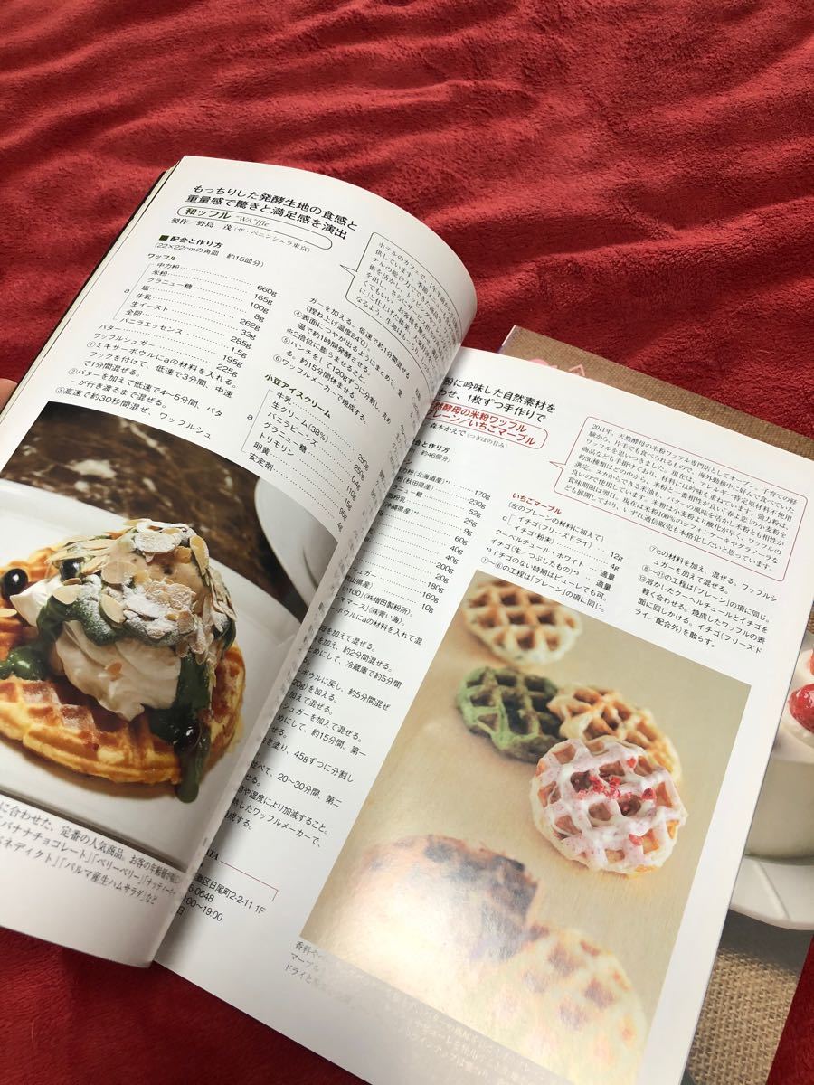 PCGとGATEAUXガトー専門誌2冊　ケーキ　パン、お菓子つくりに