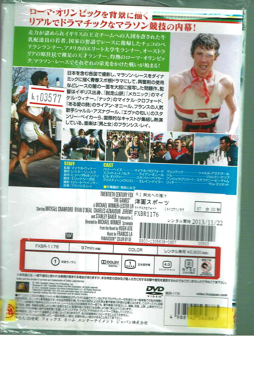 代購代標第一品牌 樂淘letao No1 Dvd 栄光への賭けthe Games マイケル クロフォードライアン オニールスタンリー ベイカー 代購代標第一品牌 樂淘letao No1 Dvd 栄光への賭けthe Games マイケル クロフォードライアン オニールスタンリー ベイカー