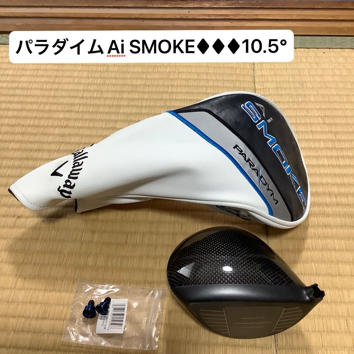 Callaway PARADYM Ai SMOKE トリプルダイヤ 10 5°ドライバー Callaway PARADYM Ai SMOKE トリプルダイヤ 10 5°ドライバー