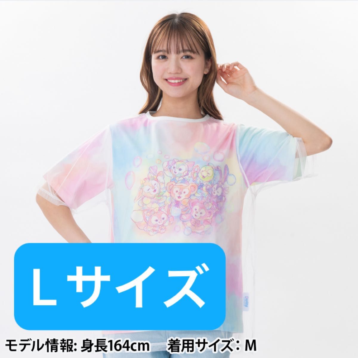 【ルームウェア】 ディズニー カラフルハピネス ダッフィー 半袖 青 ディズニーシー ダッフィー&フレンズ 20周年 カラフルハピネス