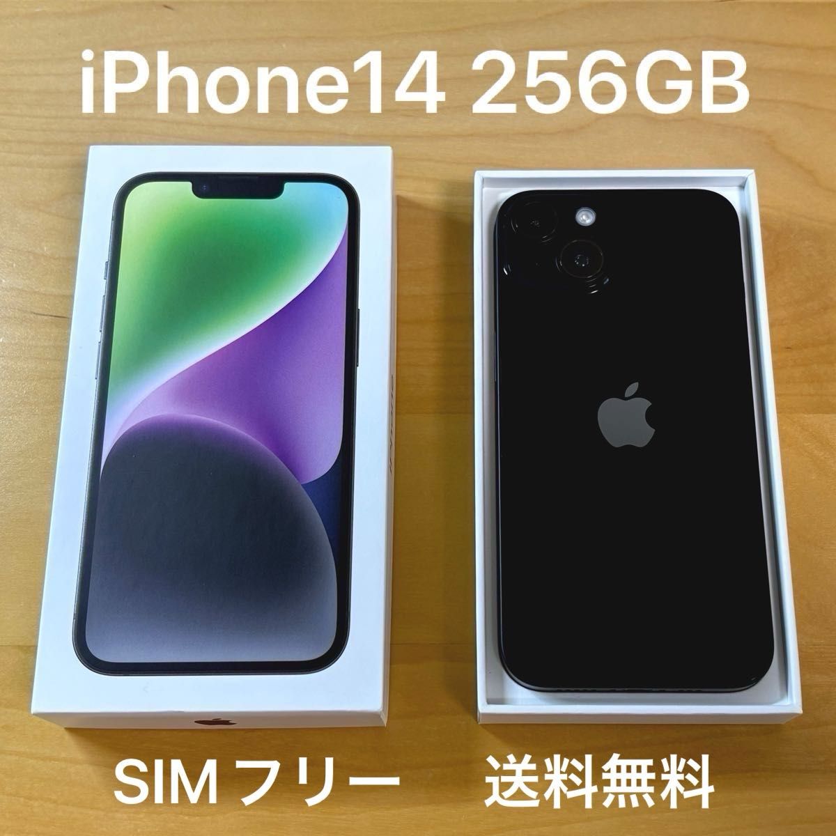 美品】iPhone14 256GB ミッドナイト SIMフリー MPVW3J/A 動作 美品】iPhone14 256GB ミッドナイト SIMフリー MPVW3J/A 動作