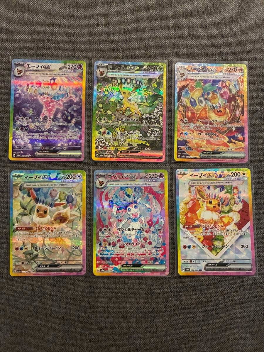 ポケモンカードゲーム イーブイex 2枚 エーフィex ブースターex ポケモンカードゲーム イーブイex 2枚 エーフィex ブースターex