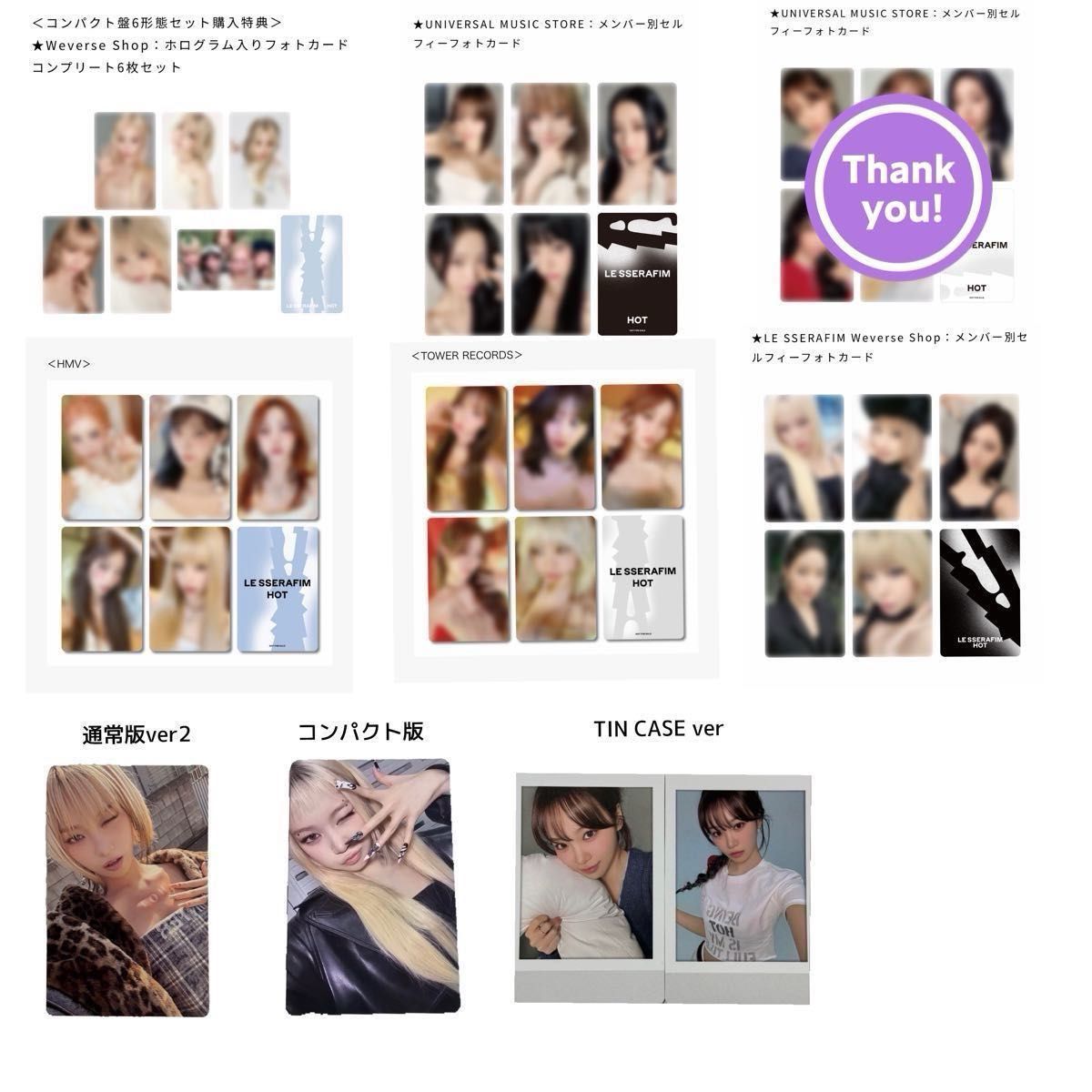Le Sserafim HOT トレカ|Yahoo!フリマ(旧PayPayフリマ) Le Sserafim HOT トレカ|Yahoo!フリマ(旧PayPayフリマ)