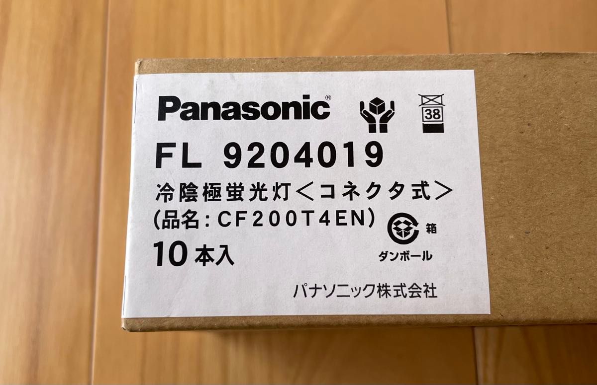 パナソニック 蛍光灯 冷陰極管 10本 FL9204019 CF200T4EN パナソニック 蛍光灯 冷陰極管 10本 FL9204019 CF200T4EN