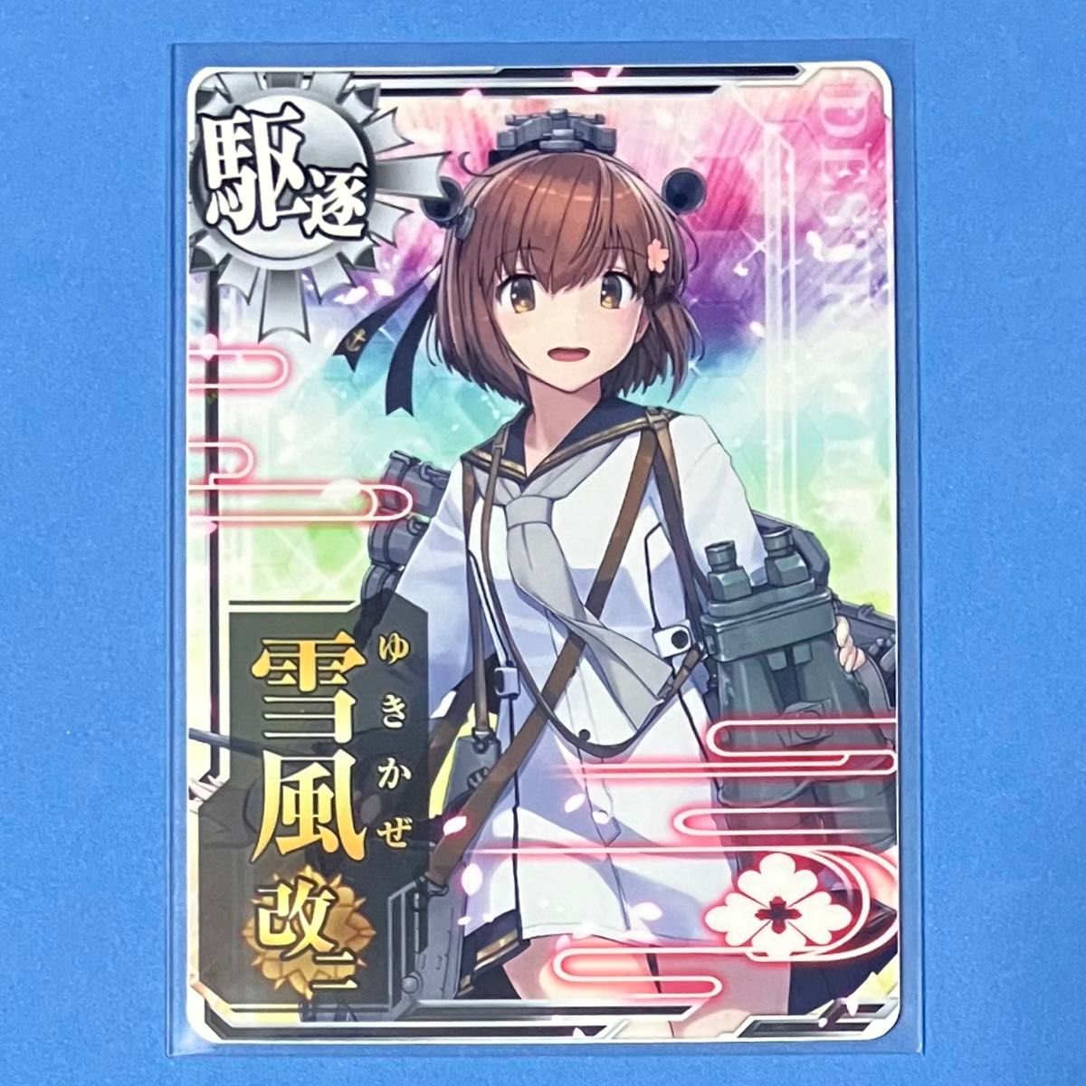 艦これアーケード 雪風 改二|Yahoo!フリマ(旧PayPayフリマ) 艦これアーケード 雪風 改二|Yahoo!フリマ(旧PayPayフリマ)
