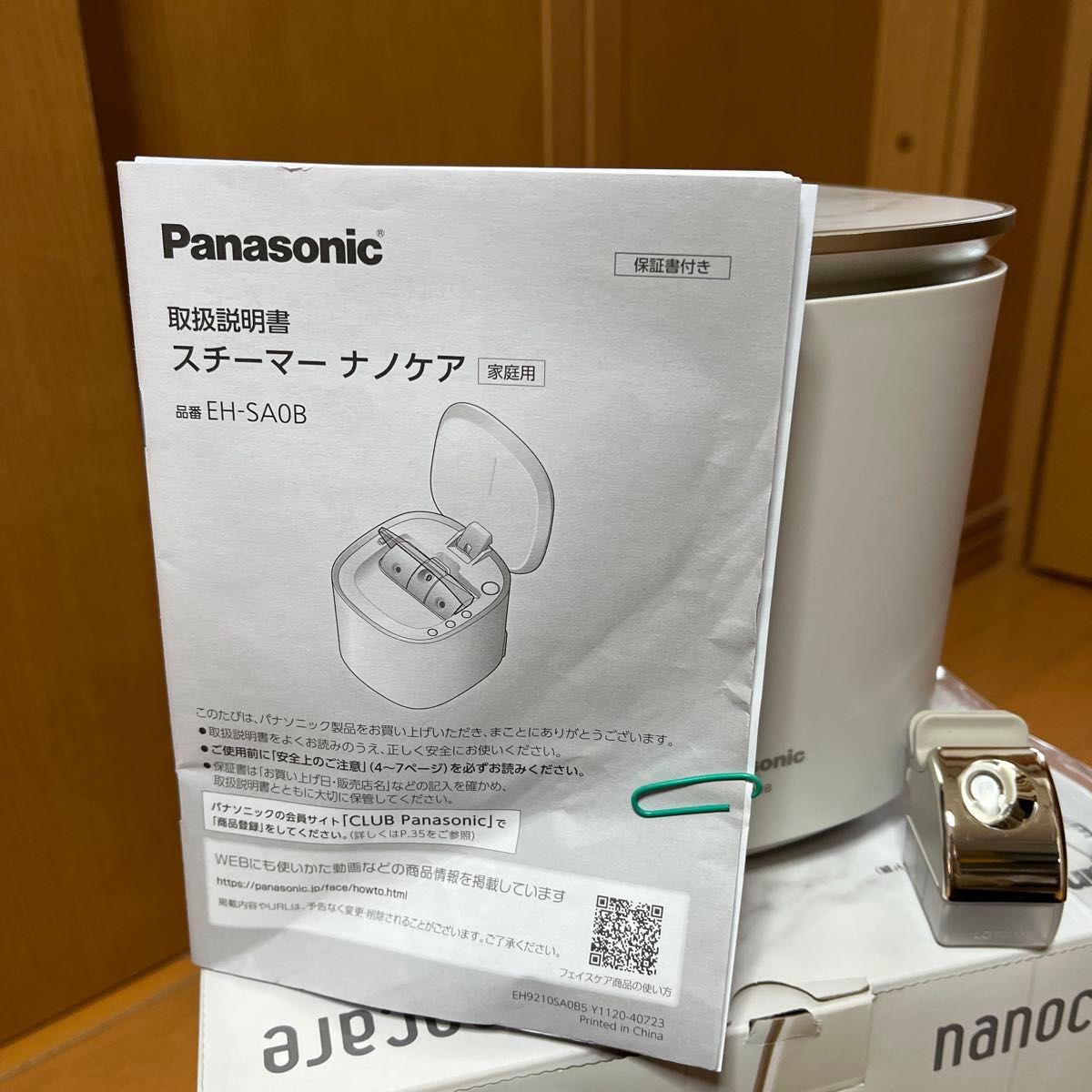 Panasonic スチーマー ナノケア EH-SAOB|Yahoo!フリマ(旧 Panasonic スチーマー ナノケア EH-SAOB|Yahoo!フリマ(旧