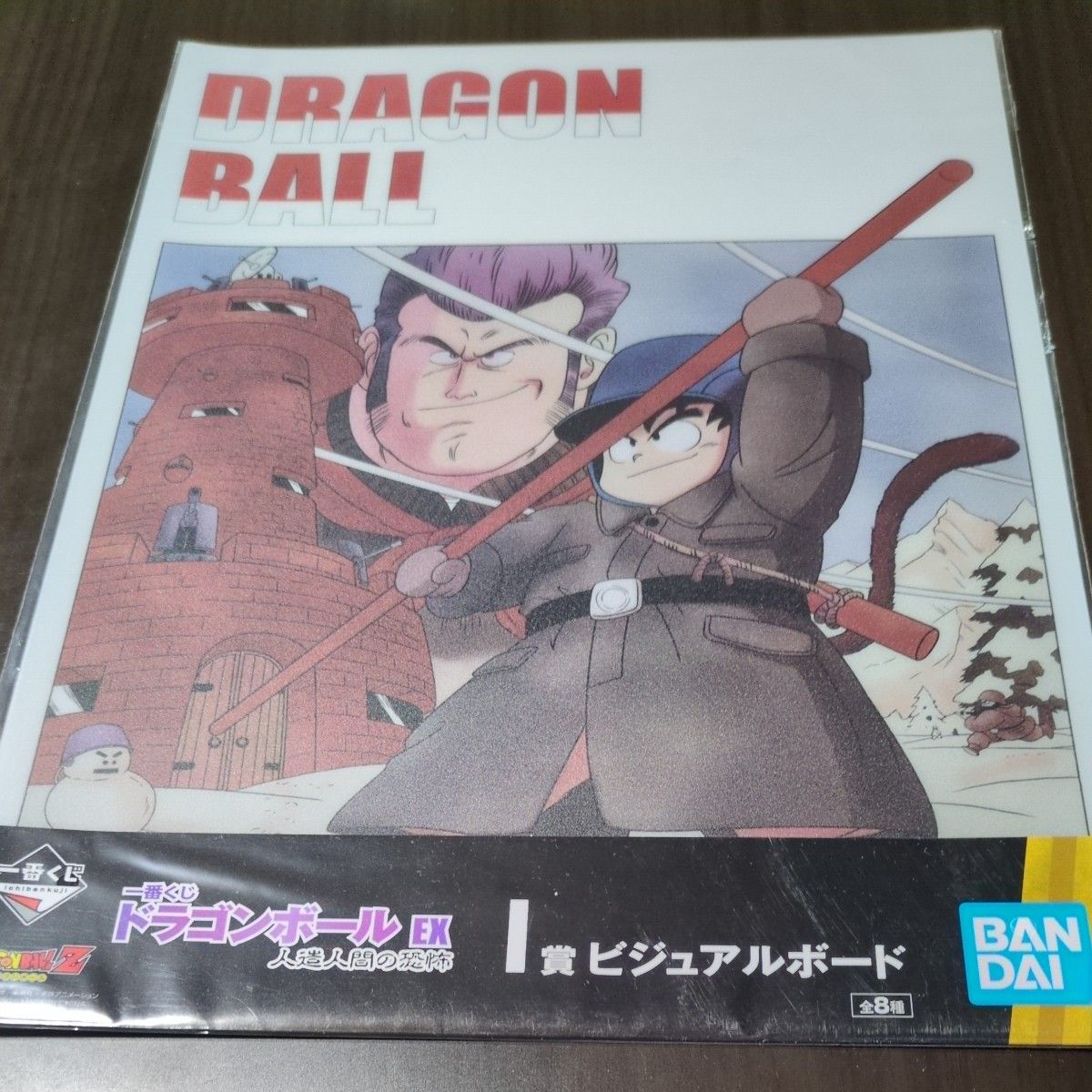 一番くじ ドラゴンボール 人造人間の恐怖 ビジュアルボード 一番くじ ドラゴンボール 人造人間の恐怖 ビジュアルボード