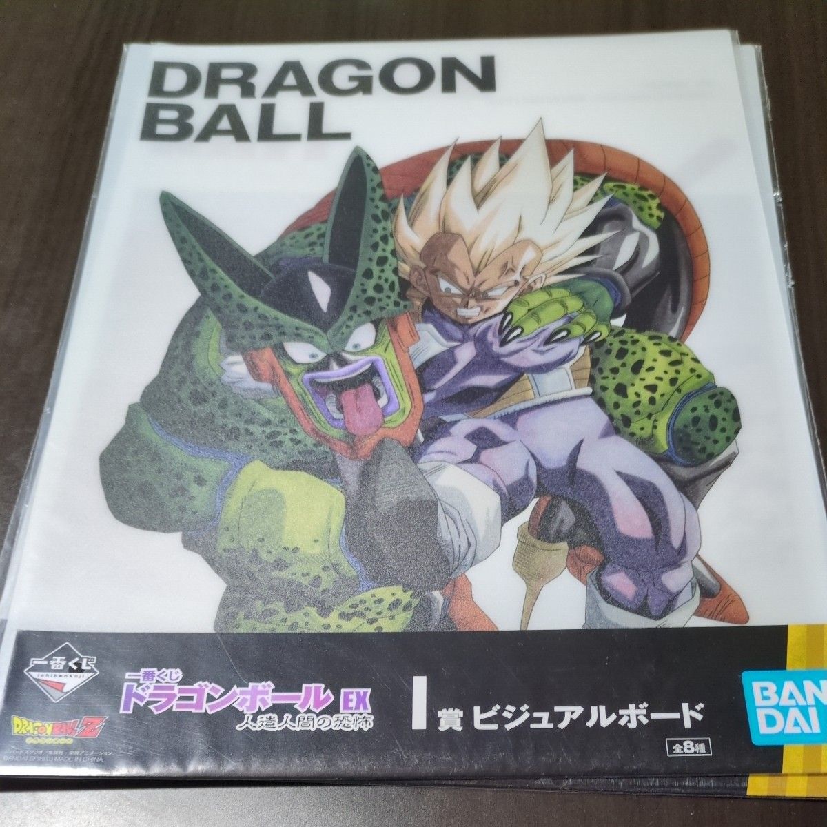 一番くじ ドラゴンボール 人造人間の恐怖 ビジュアルボード 一番くじ ドラゴンボール 人造人間の恐怖 ビジュアルボード