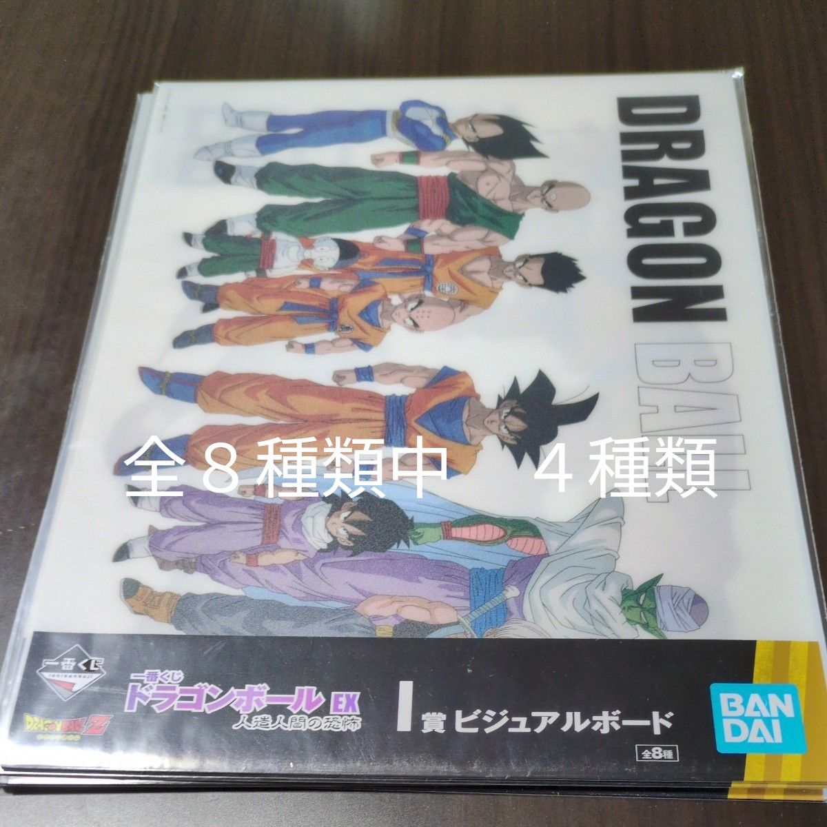 一番くじ ドラゴンボール 人造人間の恐怖 ビジュアルボード 一番くじ ドラゴンボール 人造人間の恐怖 ビジュアルボード