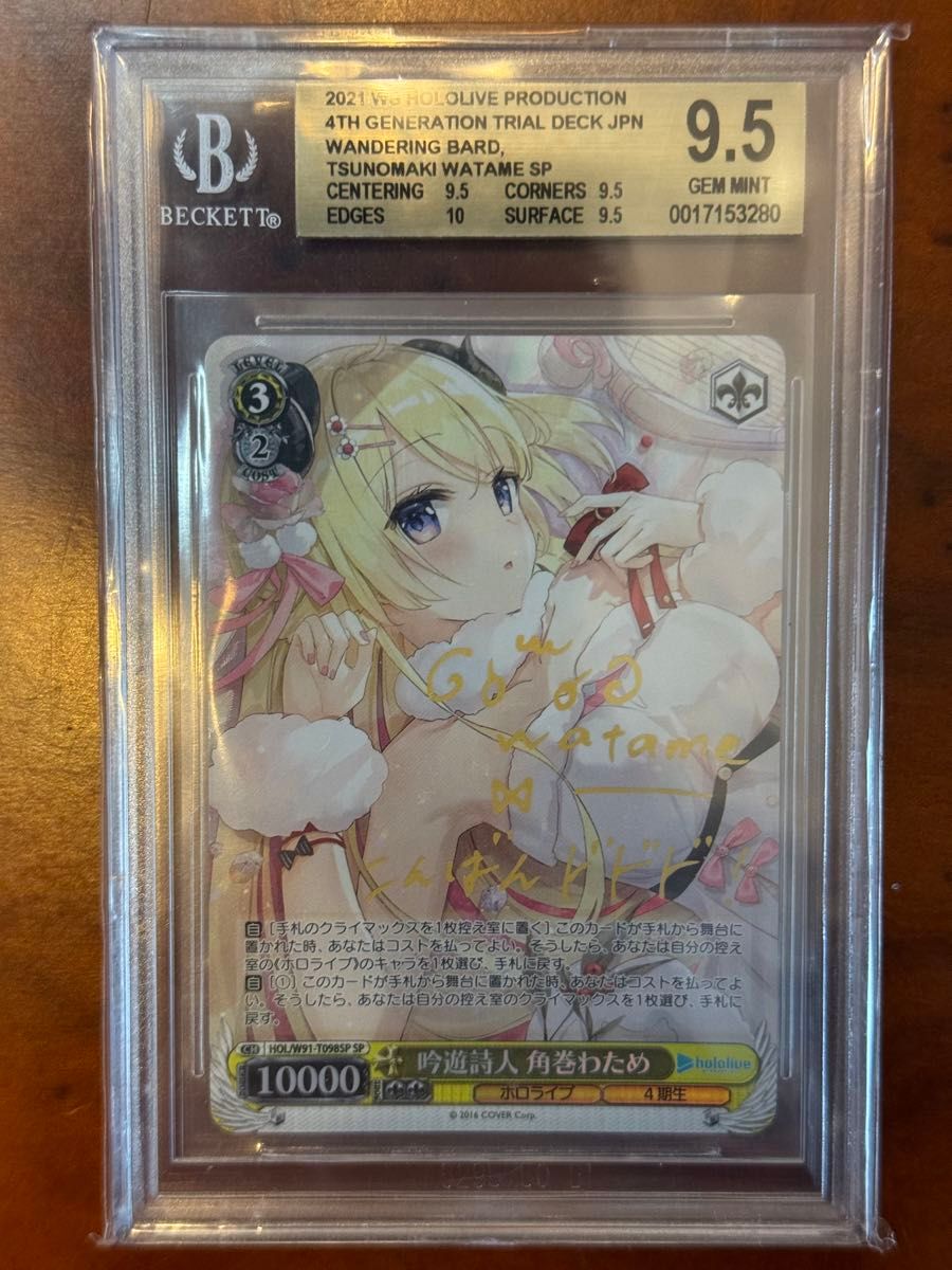 BGS9 5】吟遊詩人 角巻わため SP サイン ホロライブ ヴァイス BGS9 5】吟遊詩人 角巻わため SP サイン ホロライブ ヴァイス