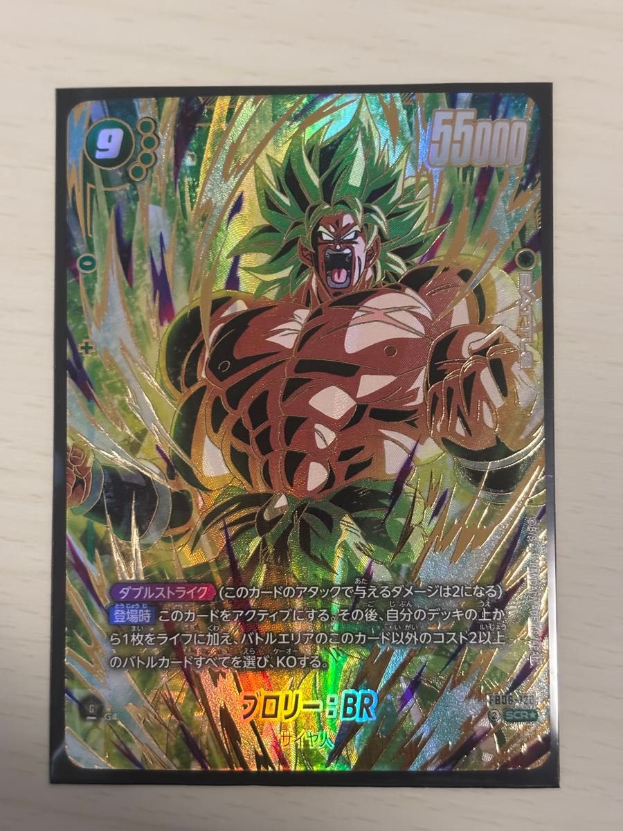 ドラゴンボール フュージョンワールド迫り来る脅威 ブロリー BR ドラゴンボール フュージョンワールド迫り来る脅威 ブロリー BR
