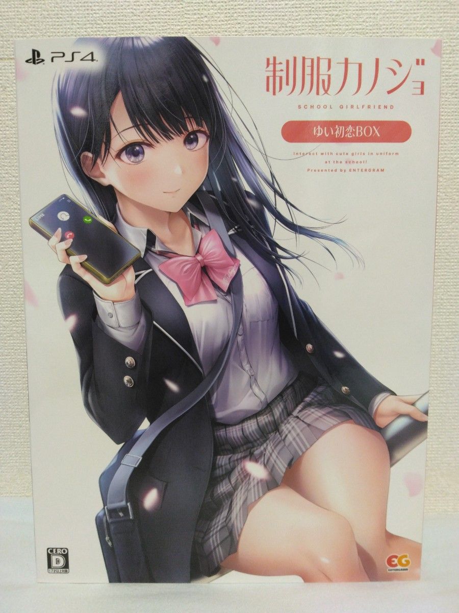 制服カノジョ ゆい初恋BOX PS4|Yahoo!フリマ(旧PayPayフリマ) 制服カノジョ ゆい初恋BOX PS4|Yahoo!フリマ(旧PayPayフリマ)