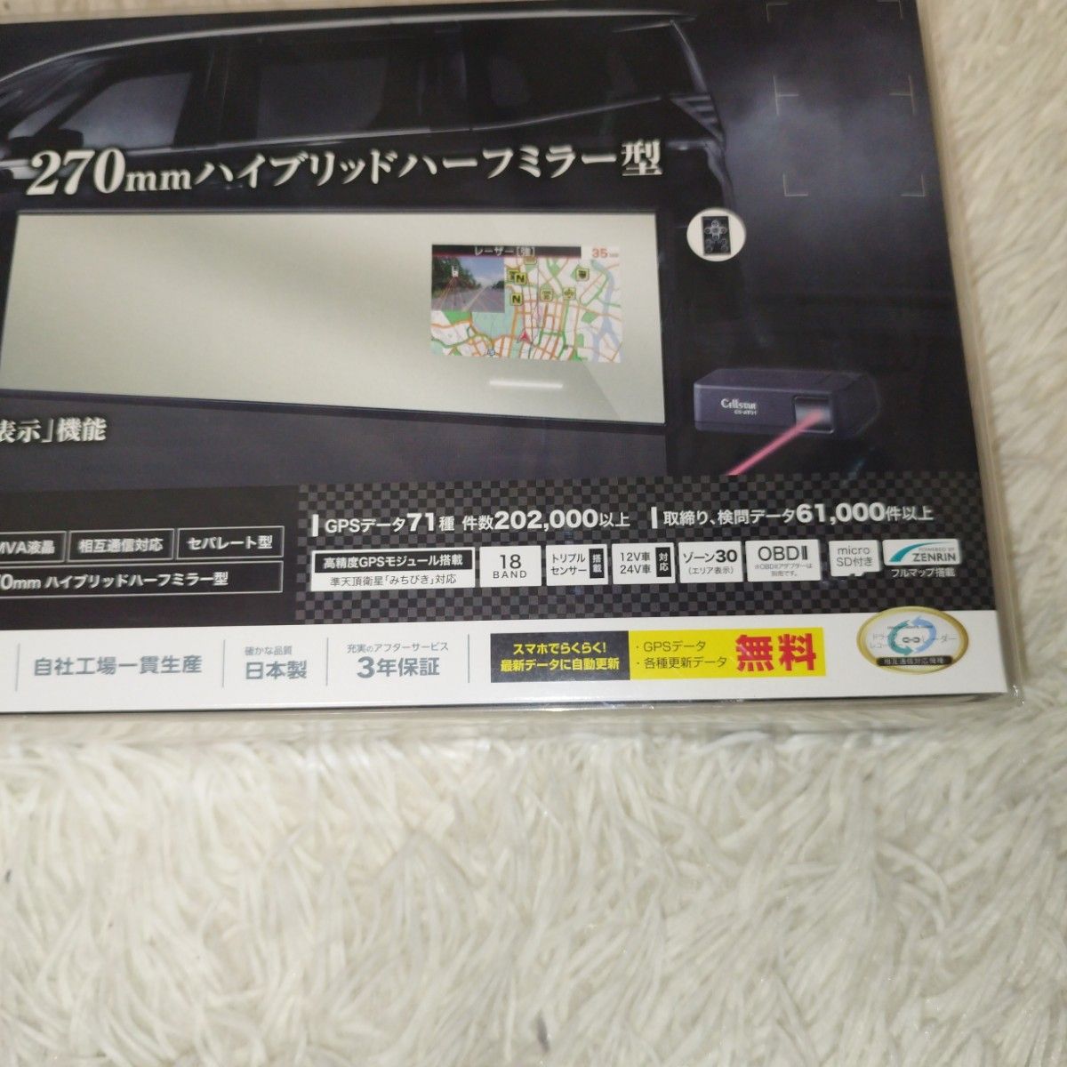 新品未使用 ASSURA AR-555 ハイブリッドハーフミラー 270mm 新品未使用 ASSURA AR-555 ハイブリッドハーフミラー 270mm
