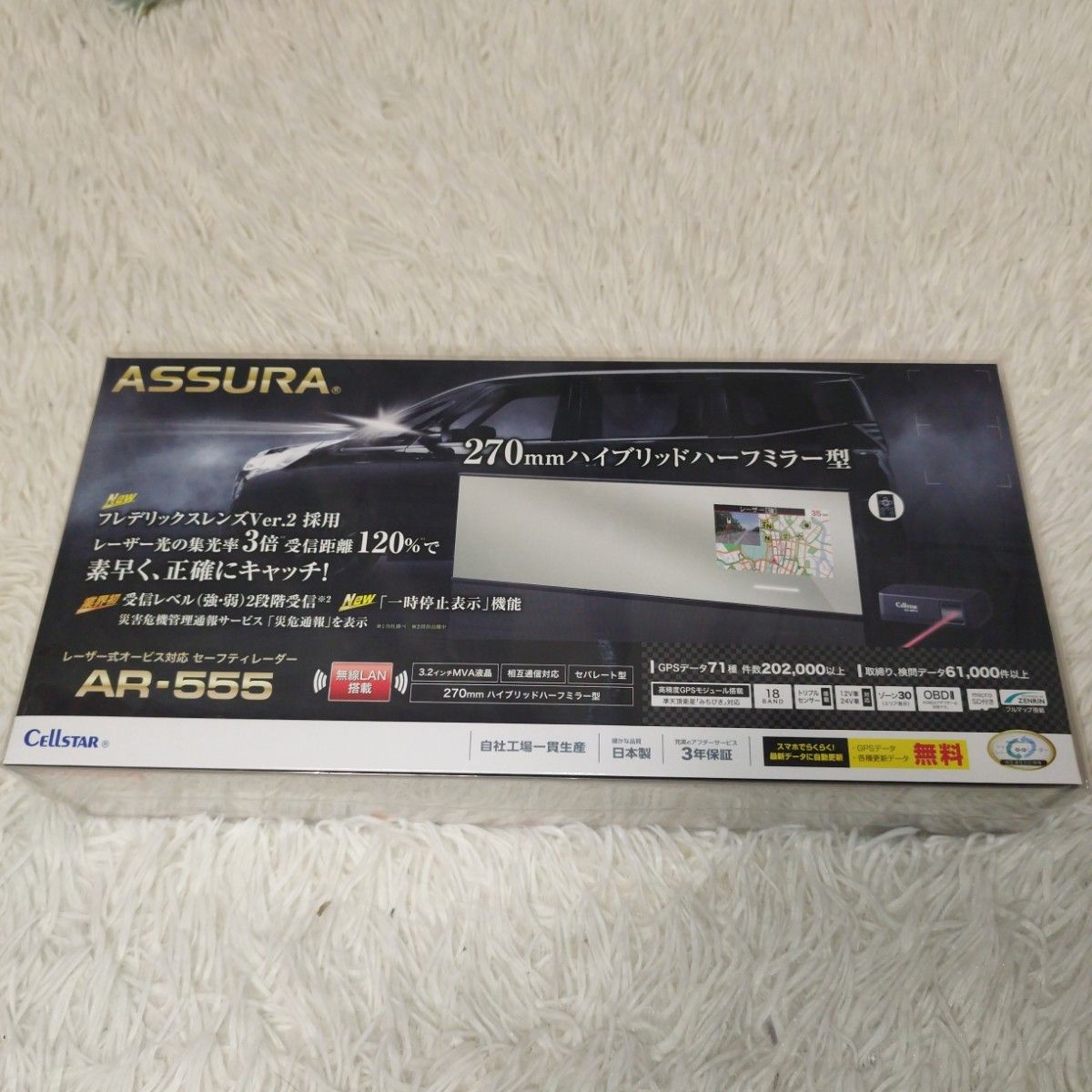 新品未使用 ASSURA AR-555 ハイブリッドハーフミラー 270mm 新品未使用 ASSURA AR-555 ハイブリッドハーフミラー 270mm
