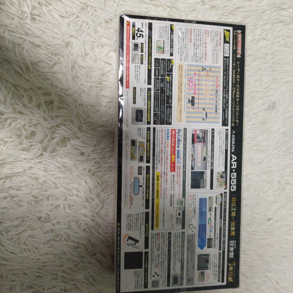 新品未使用 ASSURA AR-555 ハイブリッドハーフミラー 270mm 新品未使用 ASSURA AR-555 ハイブリッドハーフミラー 270mm