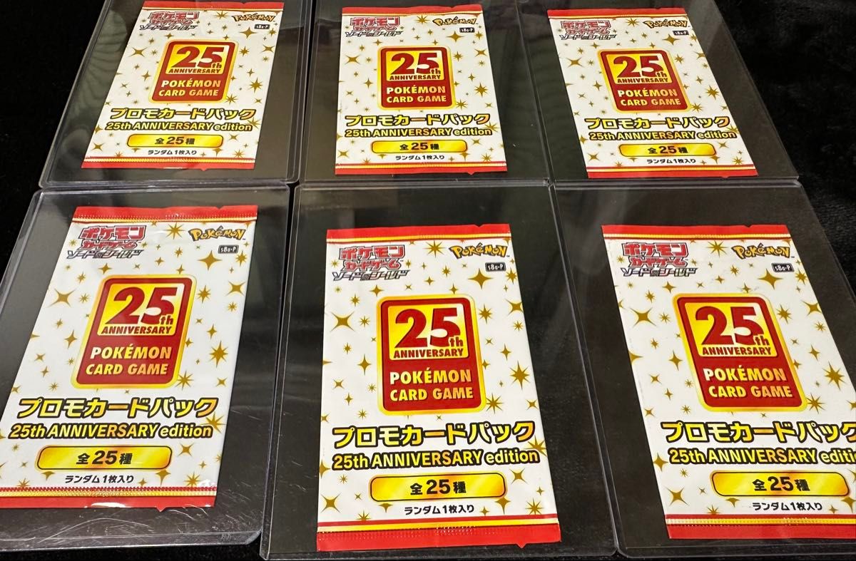 25th プロモ 30パックセット プロモカードパック ポケモンカード 25th プロモ 30パックセット プロモカードパック ポケモンカード