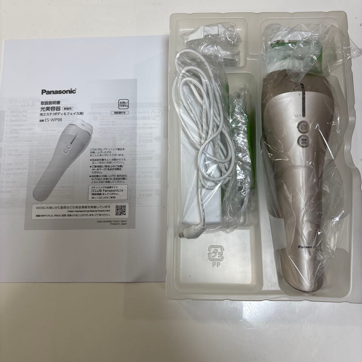 Panasonic 光美容器 光エステ ES-WP98|Yahoo!フリマ(旧PayPay Panasonic 光美容器 光エステ ES-WP98|Yahoo!フリマ(旧PayPay