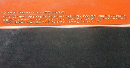フォアフレッシュメン デラックス LPレコード_画像2