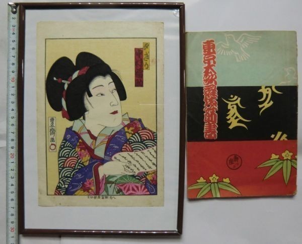 昔の 豪華な 歌舞伎 パンフレット 絵 セット 刷り物 【オープニング大セール】 60年くらい前の物
