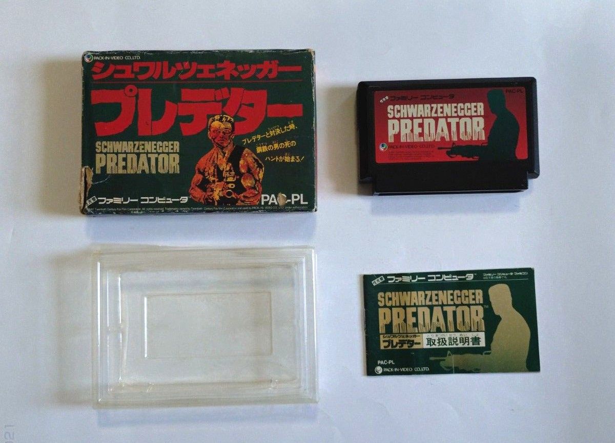 ファミコンソフト シュワルツェネッガー プレデター(パック ファミコンソフト シュワルツェネッガー プレデター(パック