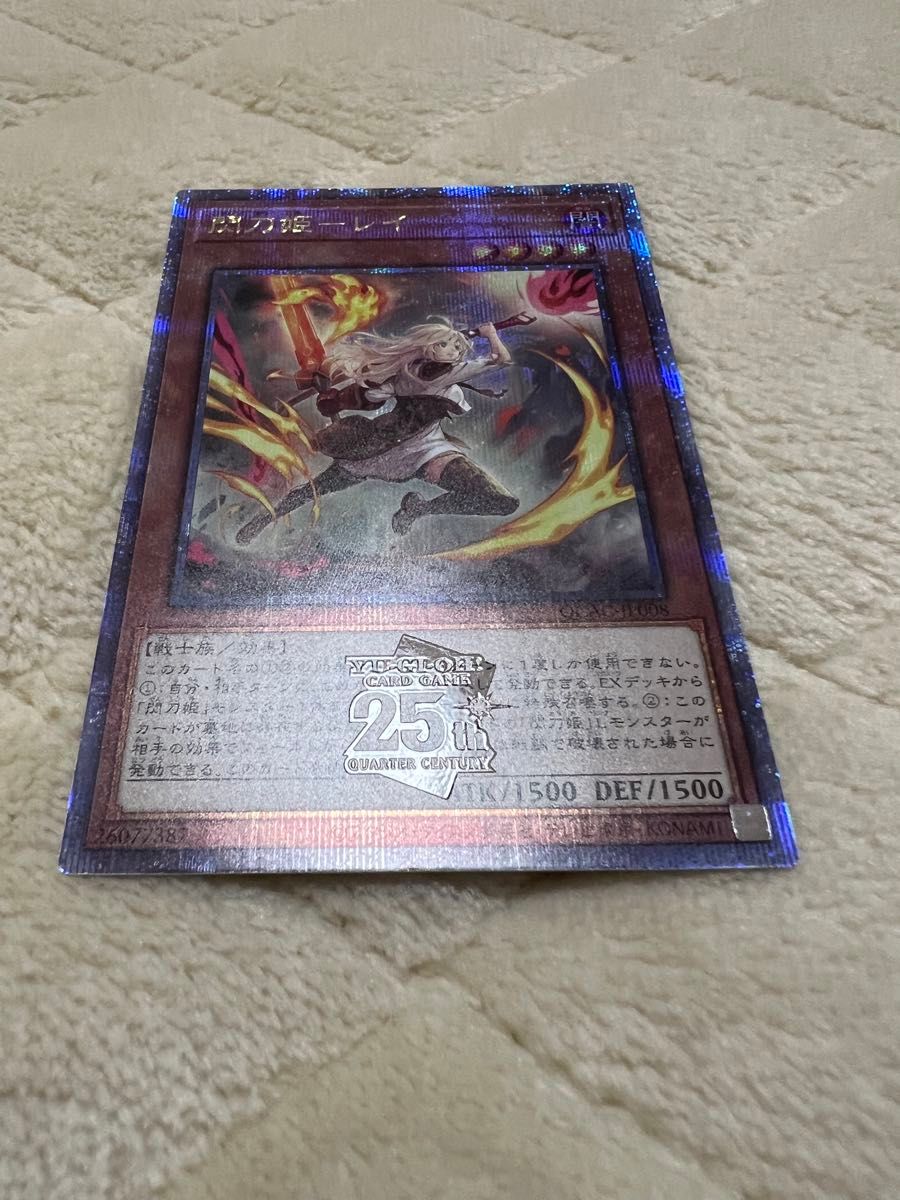 遊戯王 閃刀姫 レイ イラスト違い クオシク|Yahoo!フリマ(旧 遊戯王 閃刀姫 レイ イラスト違い クオシク|Yahoo!フリマ(旧