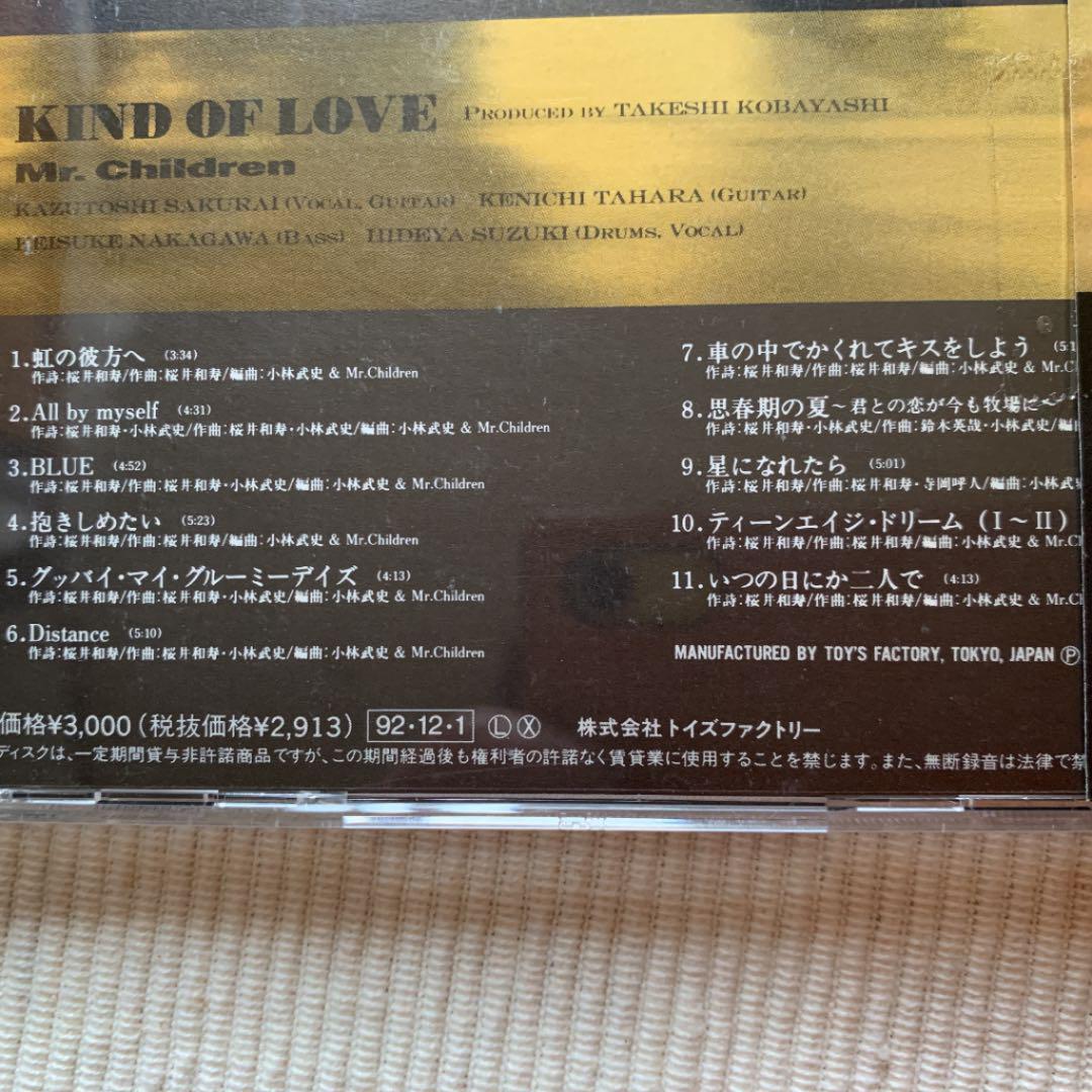 Paypayフリマ Cd Mr Children カインド オブ ラヴ Paypayフリマ Cd Mr Children カインド オブ ラヴ