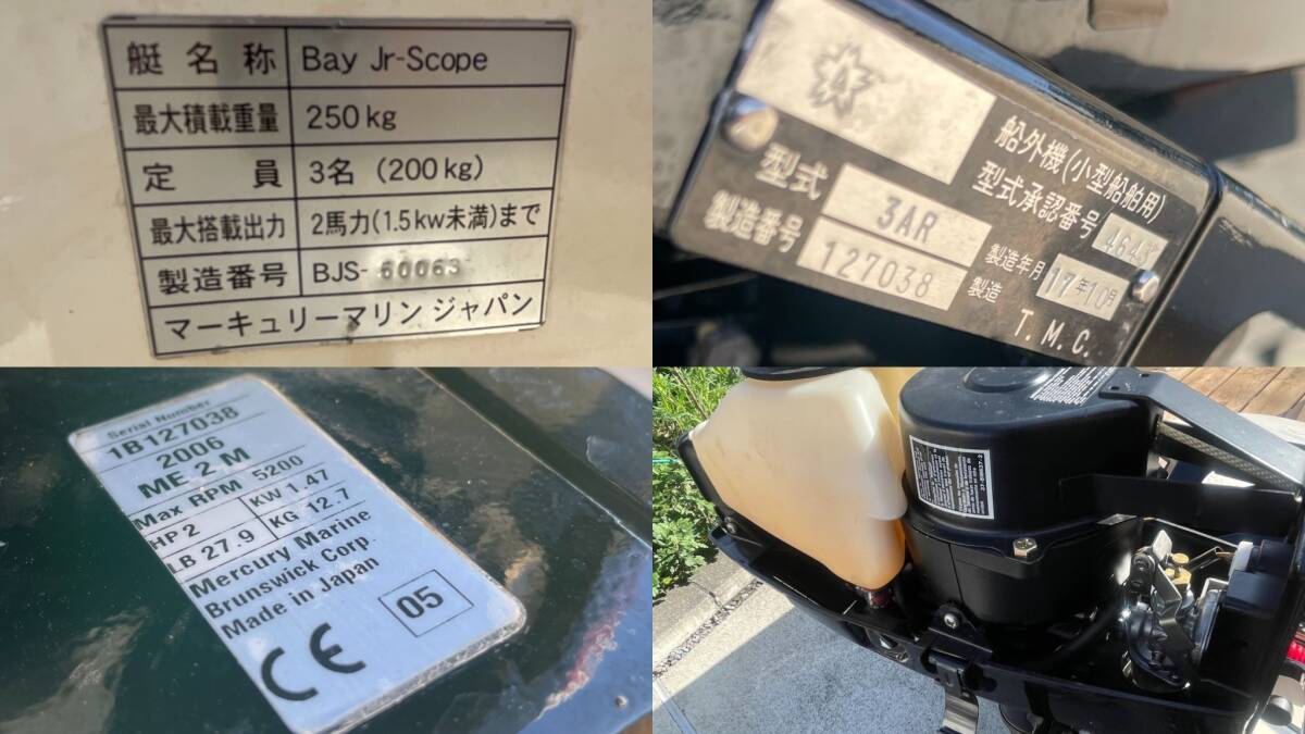 マーキュリー ベイ・ジュニア・スコープ 2.0M 船外機 3AR 釣り用 マーキュリー ベイ・ジュニア・スコープ 2.0M 船外機 3AR 釣り用
